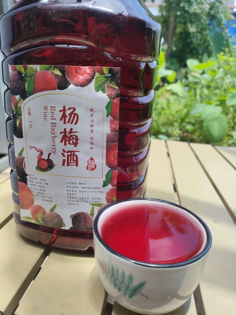 今年泡的杨梅酒25度果香浓郁5斤桶装农52度酒浸泡水果酒