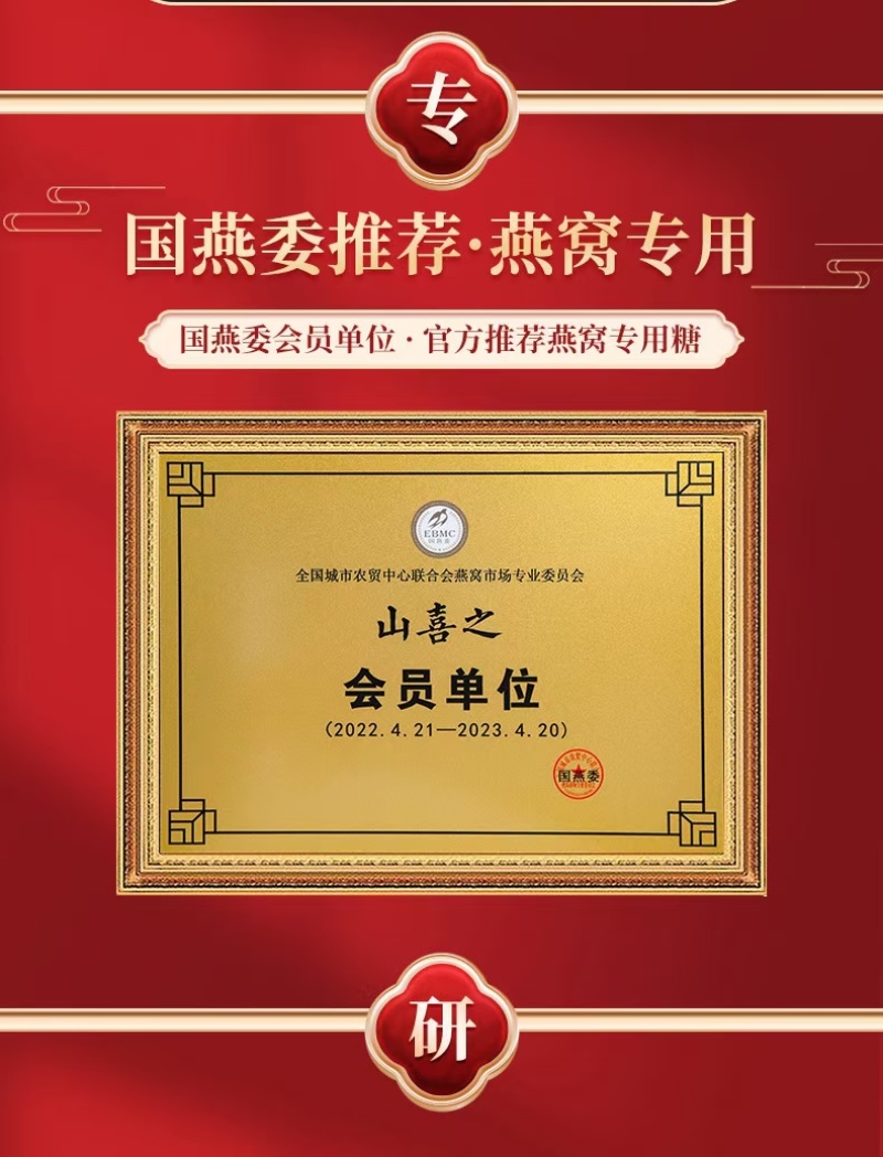 ⅩC芯石蜂糖燕窝伴侣专用糖小包100盒箱批发