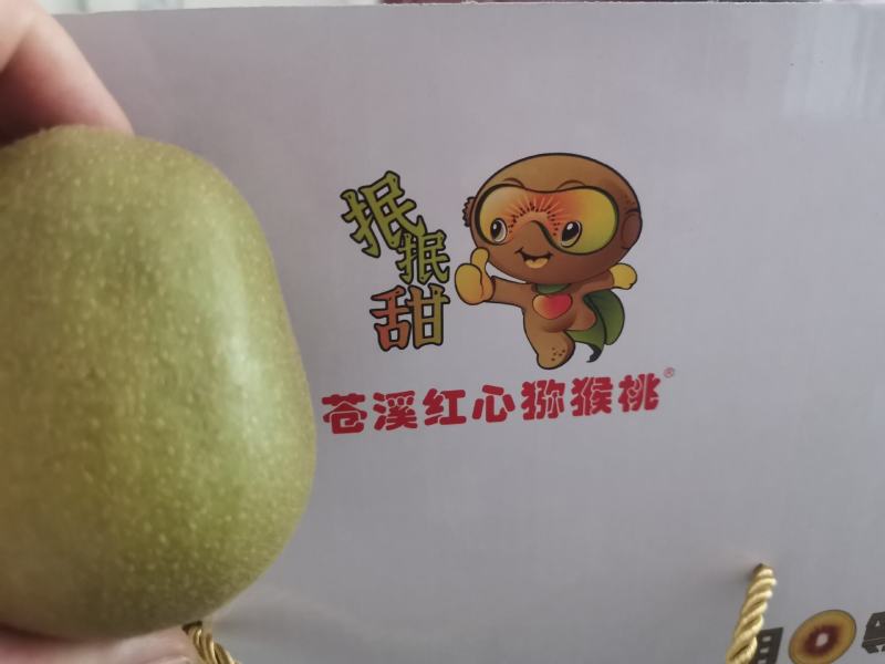 苍溪红心猕猴桃源产地直销