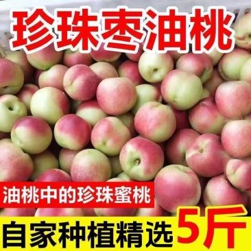 枣油桃，对接各大电商平台，支持一件代发，美团~多多仓，