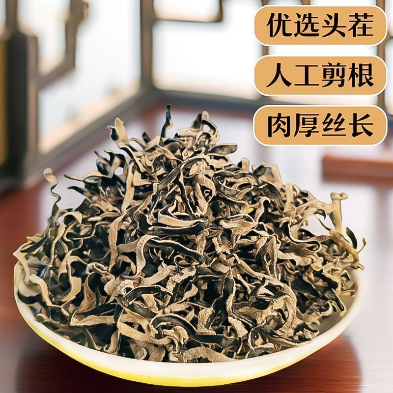 白背毛木耳丝