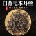 白背毛木耳丝