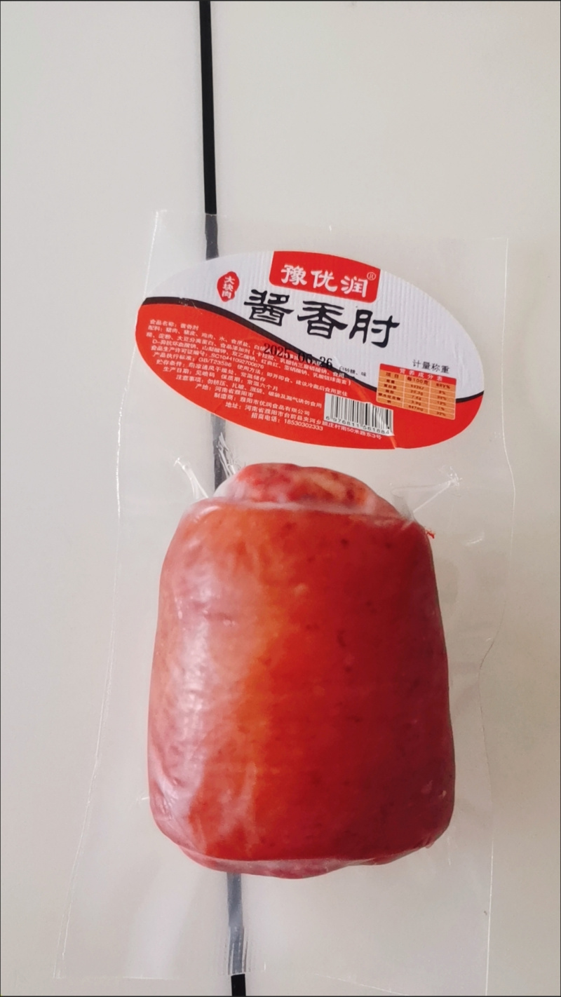 猪皮卷肘花卤味熟食猪皮香肘香肠下饭菜肉肠香开袋即食
