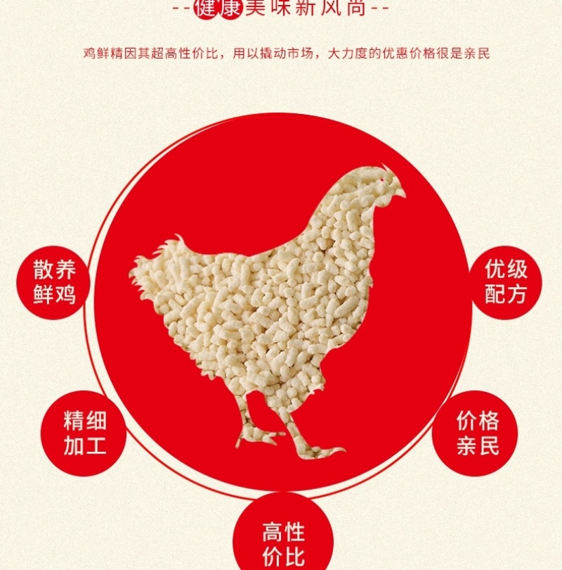 相淮情鸡鲜精