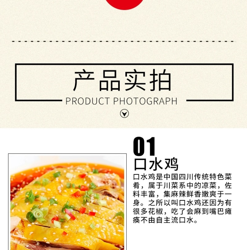 相淮情鸡鲜精