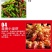 相淮情鸡鲜精
