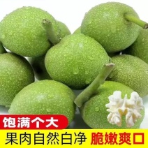 核桃