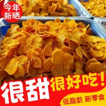 柿子片