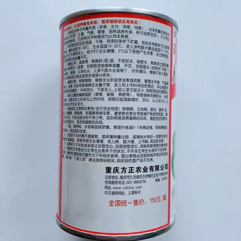 丁家儿菜种子早生娃儿菜种子早熟儿芽扁圆形茎皮白绿色口感脆