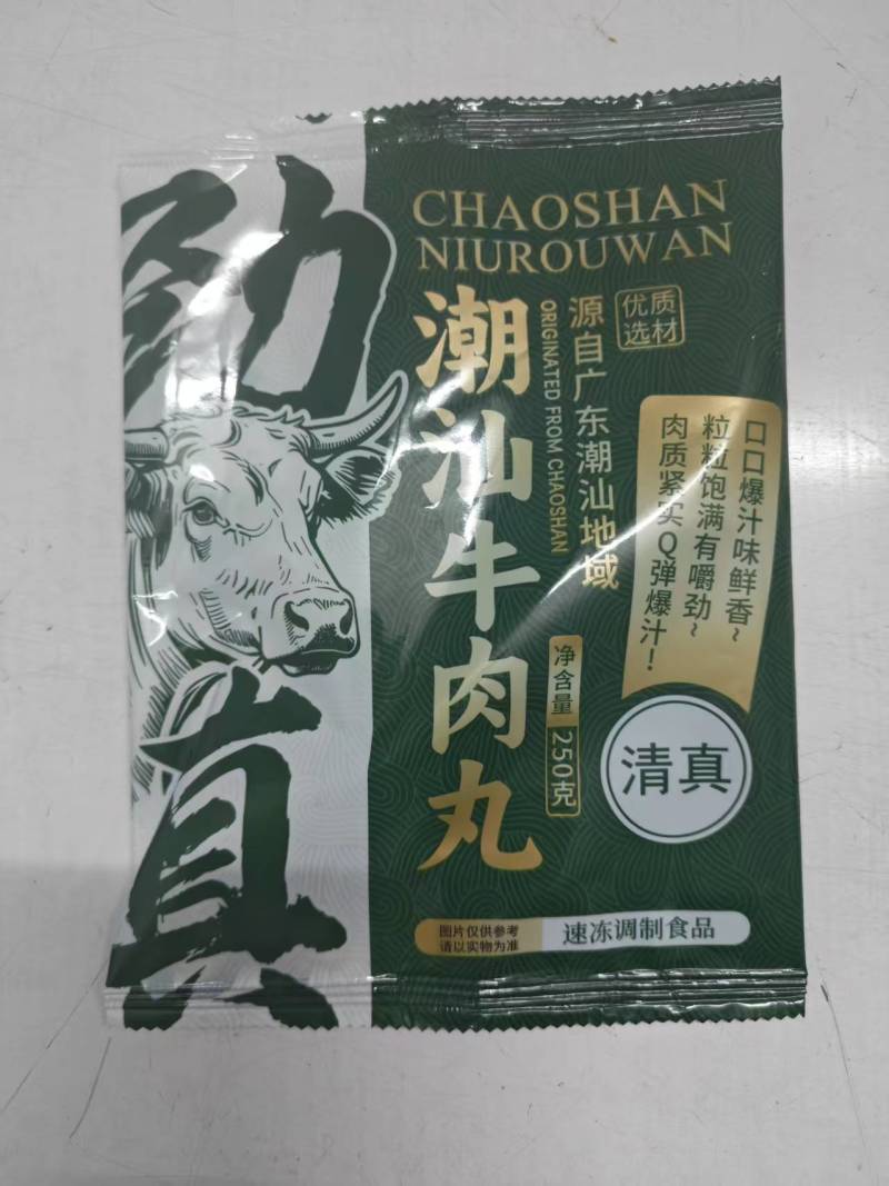《清真牛肉丸》潮汕牛肉丸牛筋丸清真肉含95%