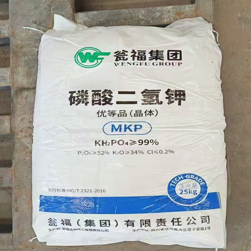瓮福磷酸二氢钾批发磷酸二氢钾叶面喷施99磷酸二氢钾肥料