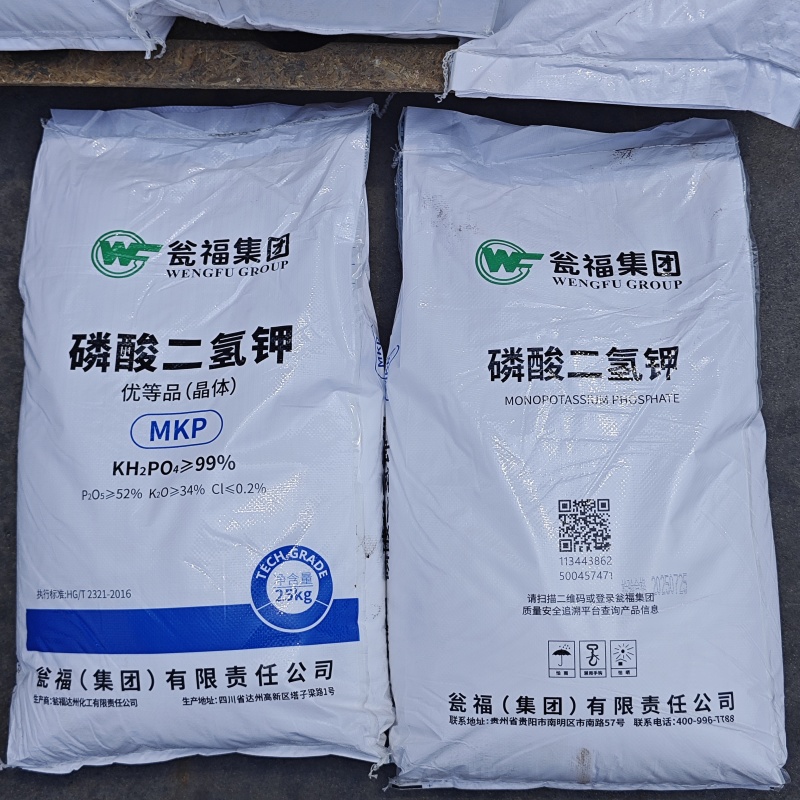 瓮福磷酸二氢钾批发磷酸二氢钾叶面喷施99磷酸二氢钾肥料