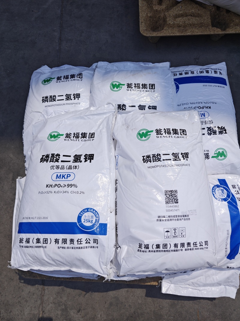 瓮福磷酸二氢钾批发磷酸二氢钾叶面喷施99磷酸二氢钾肥料