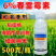 6%春雷霉素杀菌剂细菌病害稻瘟病细菌性角斑病高含量500