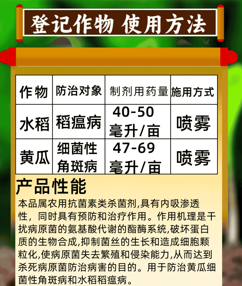 6%春雷霉素杀菌剂细菌病害稻瘟病细菌性角斑病高含量500