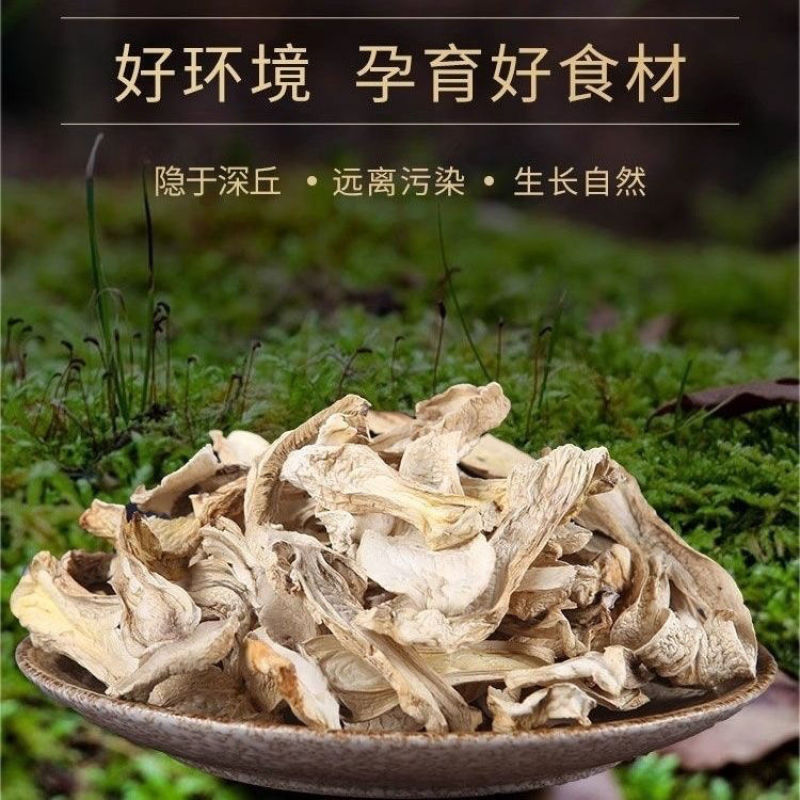 赤松茸干货松茸干货农家特产大球盖菇原生态种