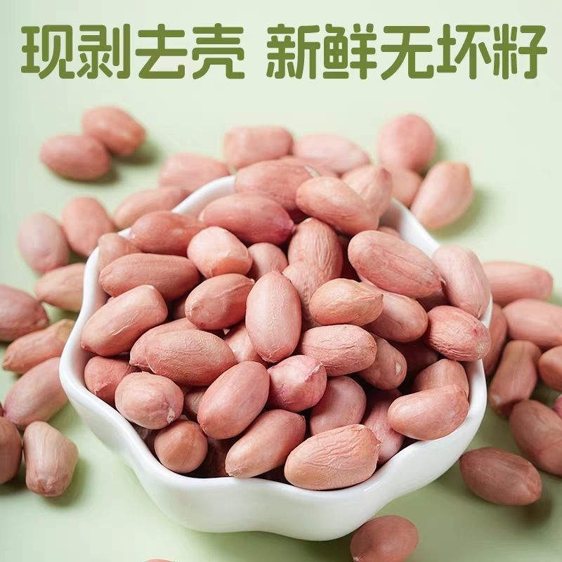 干花生米水分9-10无霉变无土无沙无坏颗粒质量保证