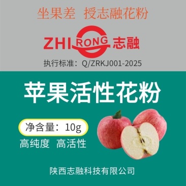 苹果猕猴桃人工授粉花粉志融花粉厂家批发