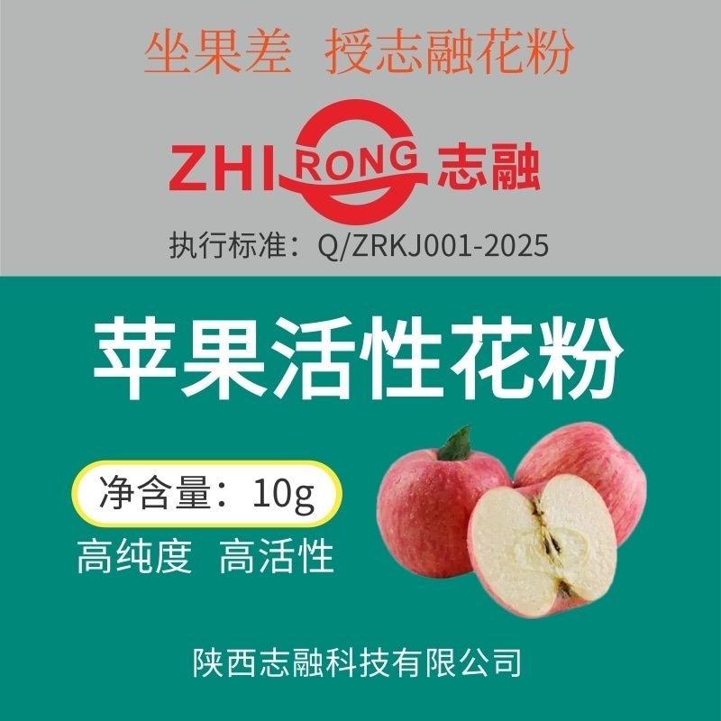 苹果猕猴桃人工授粉花粉志融花粉厂家批发