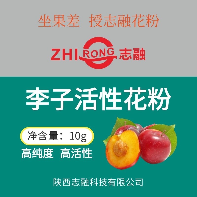 苹果猕猴桃人工授粉花粉志融花粉厂家批发