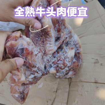 【熟牛头肉】牛头肉