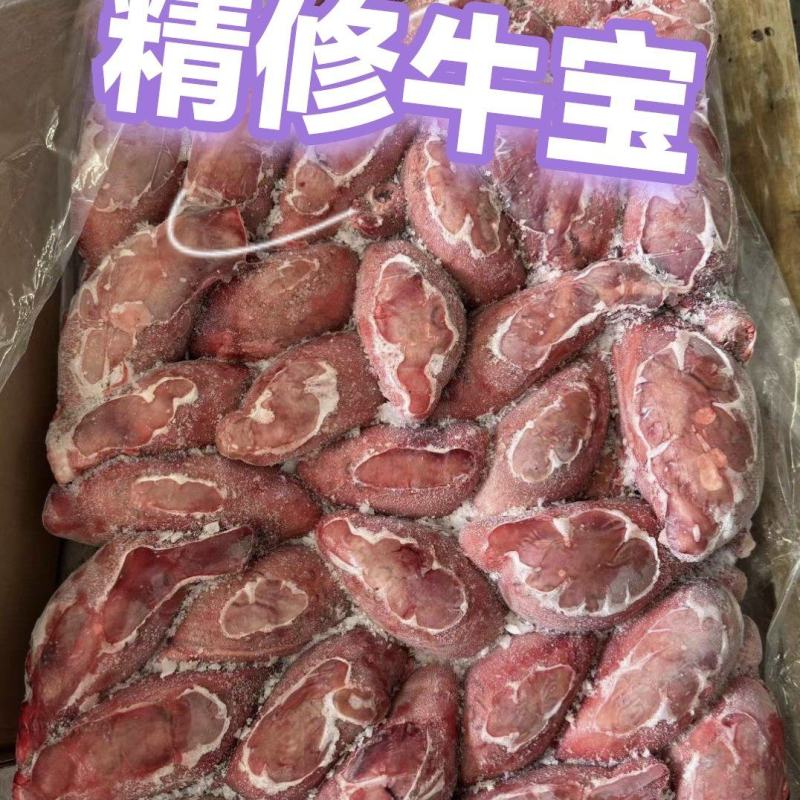 精修牛宝