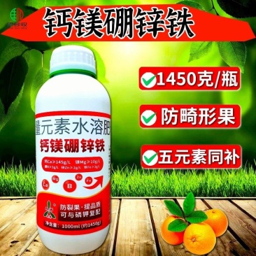 奥丰钙镁硼锌铁叶面肥膨果增甜防裂增重提品质果树蔬菜叶面肥