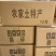 山东桶装鹅蛋大鹅蛋80-130克12枚，20枚，一件代发