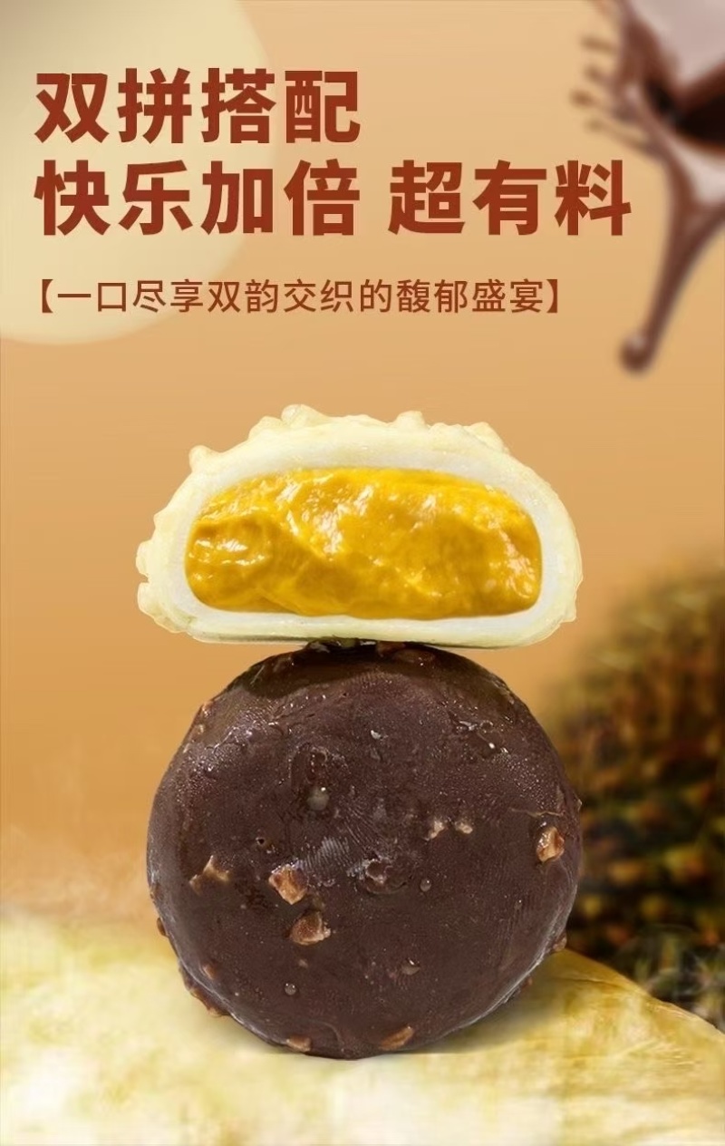 猫山王榴莲冰皮月饼，批发