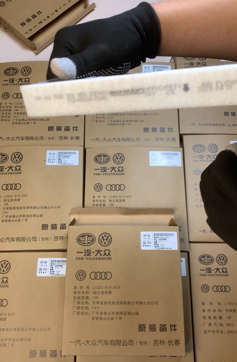 大众汽车原厂空调滤芯