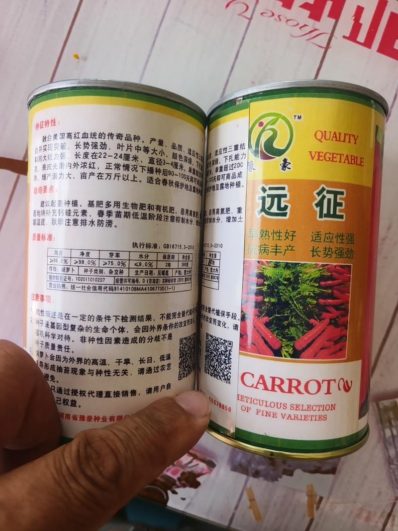 胡萝卜种子杂交品种长势强光滑内外浓红亩产万斤以上口感好