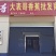 商丘柘城香蕉批发对接附近客商批发零售均可一条龙服务