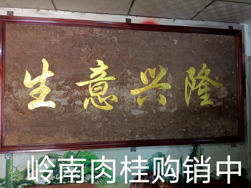 油桂皮碎卤料炖料粉料油分高香醇浓厚醇高性价比