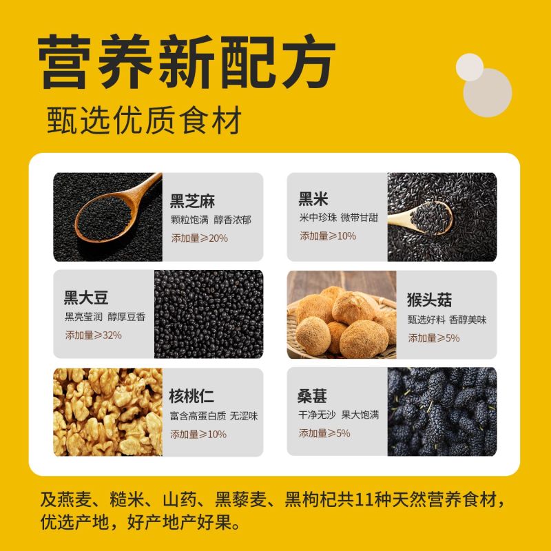 江中黑芝麻核桃桑葚粉600g黑豆黑芝麻糊养胃早餐代餐即冲即饮