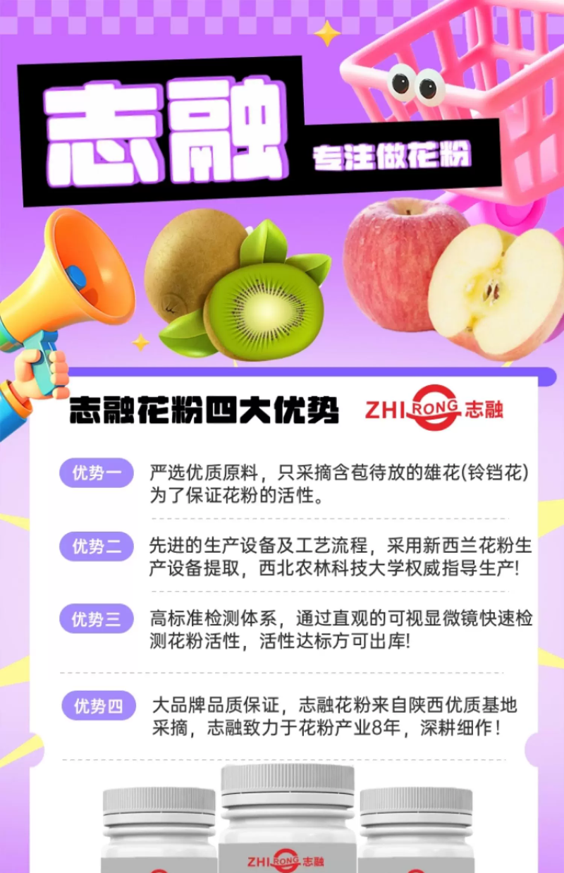 苹果猕猴桃人工授粉花粉志融花粉厂家批发