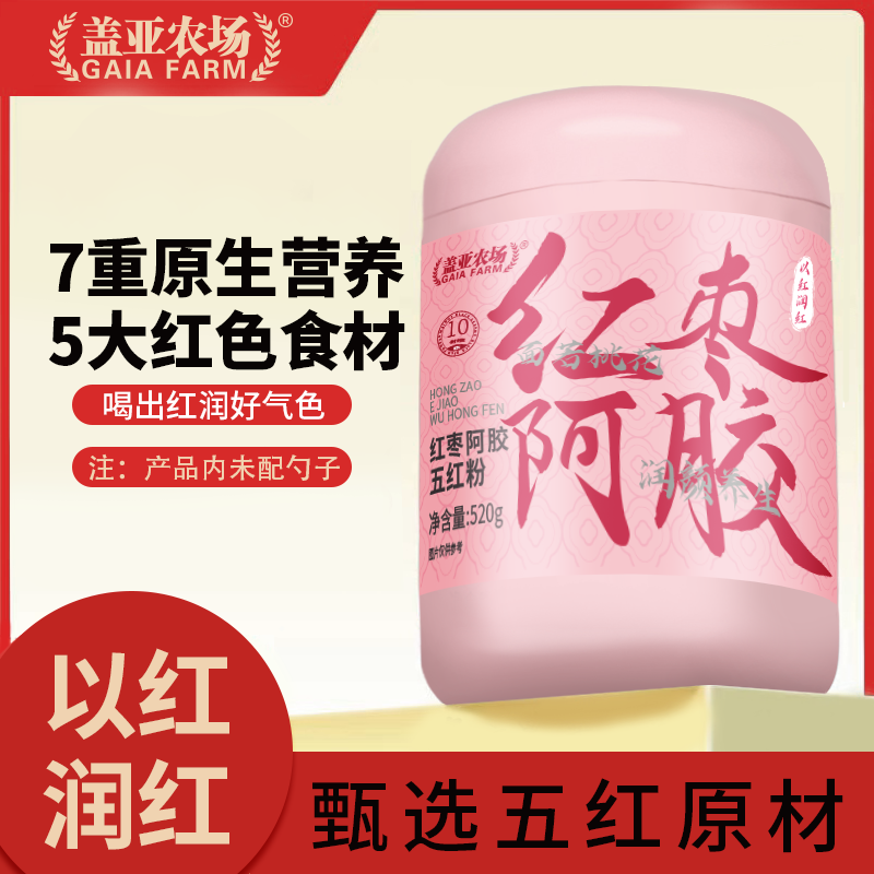红枣阿胶五红粉520g罐装即食冲饮免煮五谷杂粮代餐营
