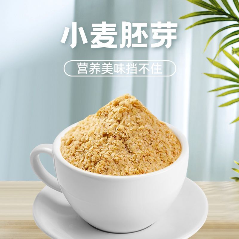 甄能量小麦胚芽1000g高膳食纤维原味免煮冲饮即食
