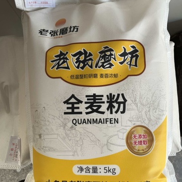 新包装全麦粉