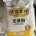新包装全麦粉