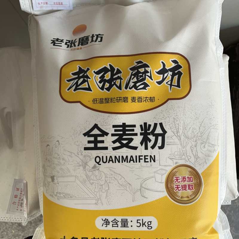 新包装全麦粉