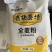 新包装全麦粉