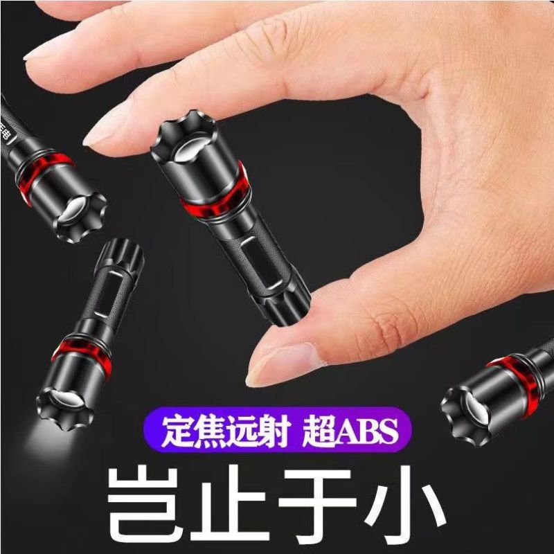 特种兵LED手电筒强光手持式可充电超亮钓鱼户外远射超长续
