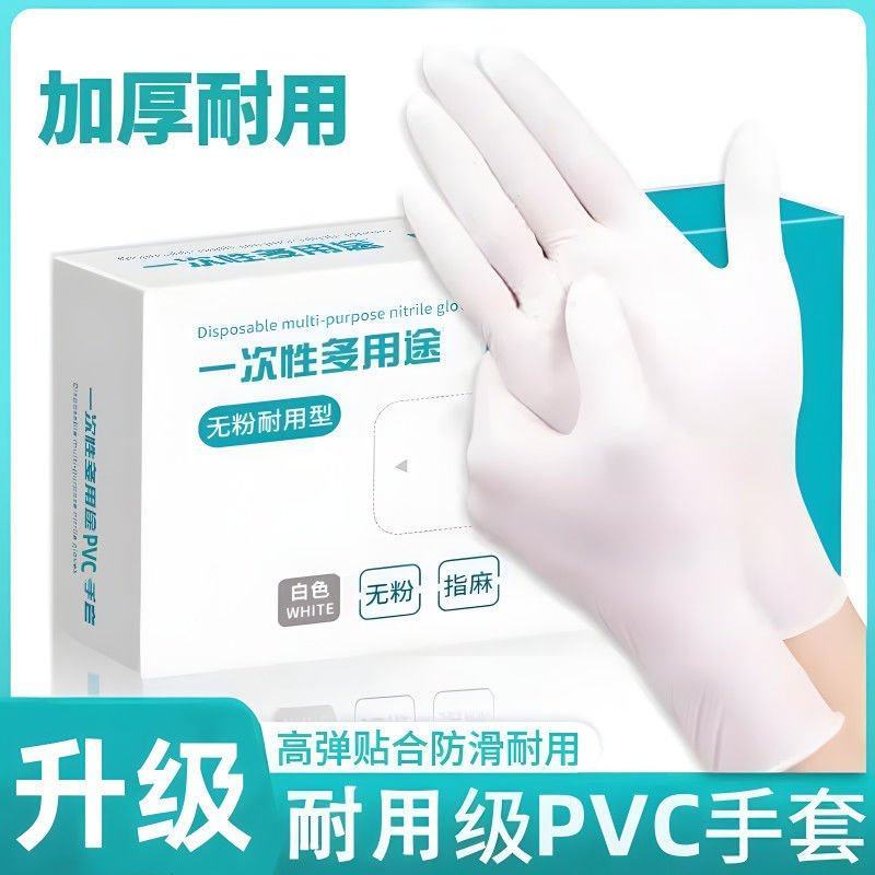【超划算】一次性手套乳胶橡胶专用餐饮食品家务厨房洗碗加厚