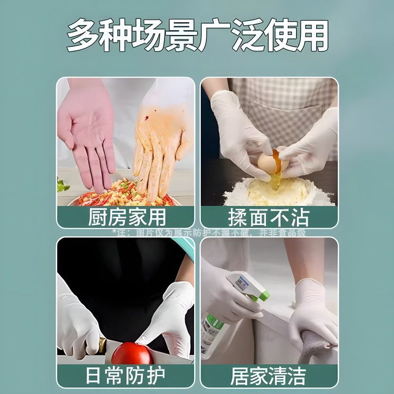 【超划算】一次性手套乳胶橡胶专用餐饮食品家务厨房洗碗加厚
