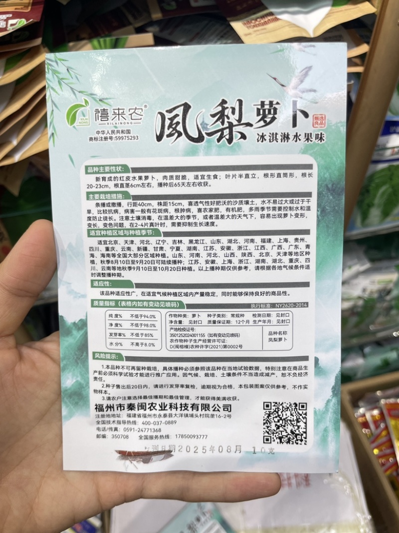 凤梨红心水果萝卜种子高产生吃红心脆心里美四季春秋夏季蔬菜