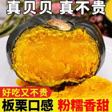 【沙糯甜】陕北黄土高原旱地贝贝南瓜