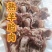 熟羊脸肉