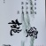 高档礼品，正宗深州马庄蜜桃