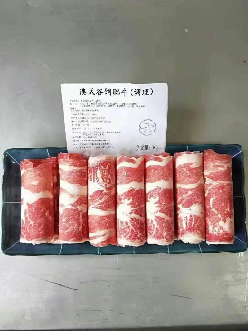 澳式谷饲肥牛