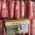 草原**羔羊肉